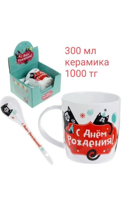 Кружки на подарок
