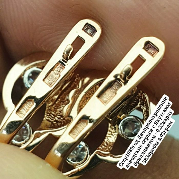 Скидка Ссср 1989год днепропетровский ювелирные заводские серьги с якут