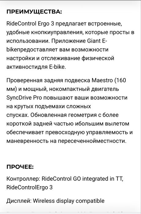 Электровелосипед Giant Reign E+1 23