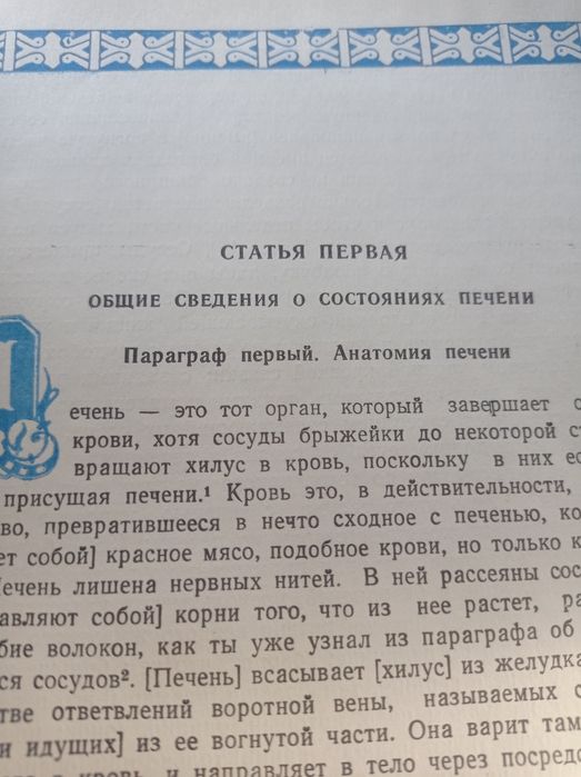 Книги Ибн Сина.  хххххх