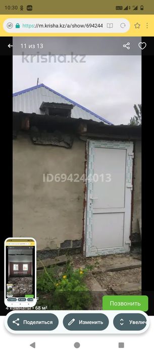 Срочная продажа участка
