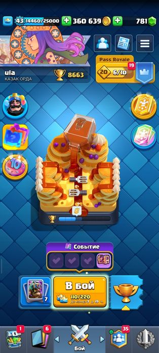 Келш Роял акаунт