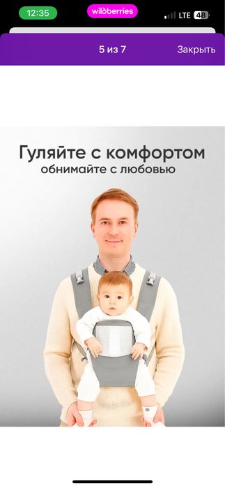 эрго рюкзак новый
