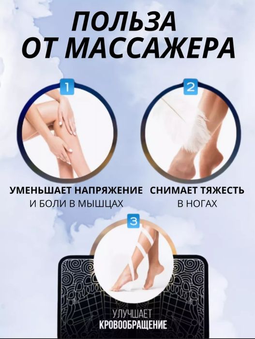 Срочно продам массажер для ступней ног