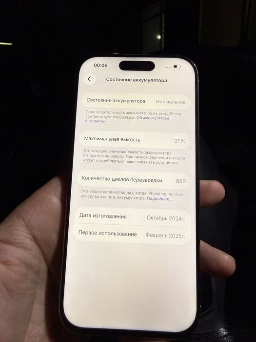 айфон 16 про 256 гб/ iphone 16 pro 256 gb