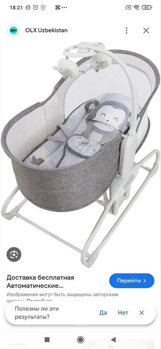 Люлька состояние новый. Подарочный продам. За пол цены 500.000..