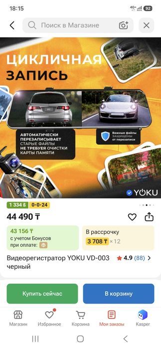 Продам видеорегистратор