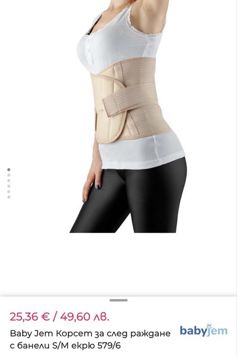 Корсет/колан за след раждане Baby Jem S/M 579/6