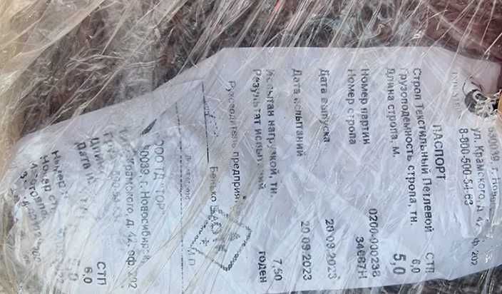 Текстильные стропы