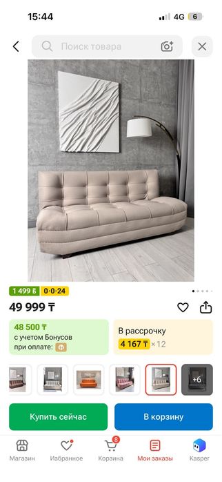 Продам Диван-кровать