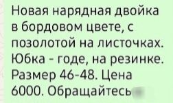 Нарядный костюм двойка