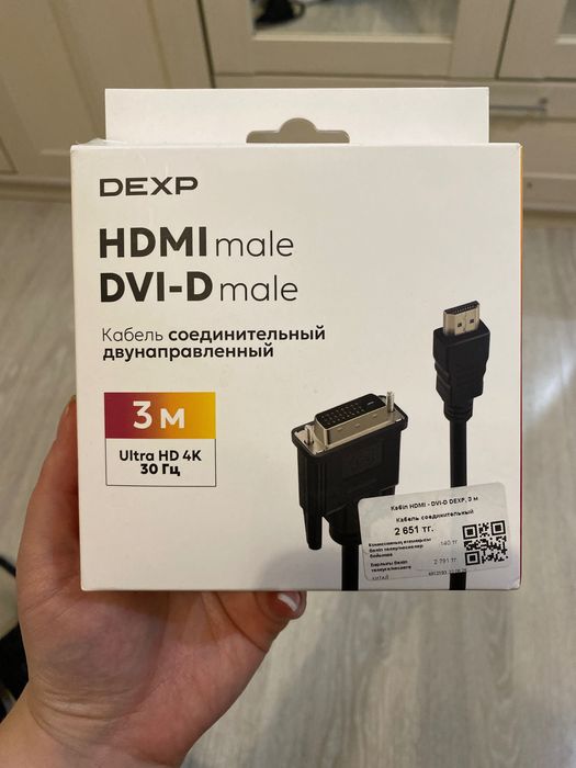 Кабель Hdmi dvi d
