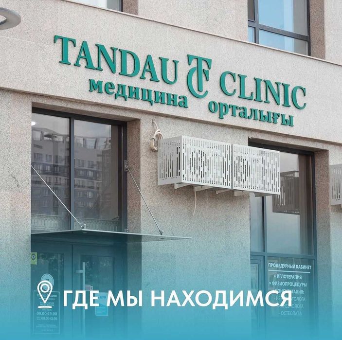 Медицинские услуги