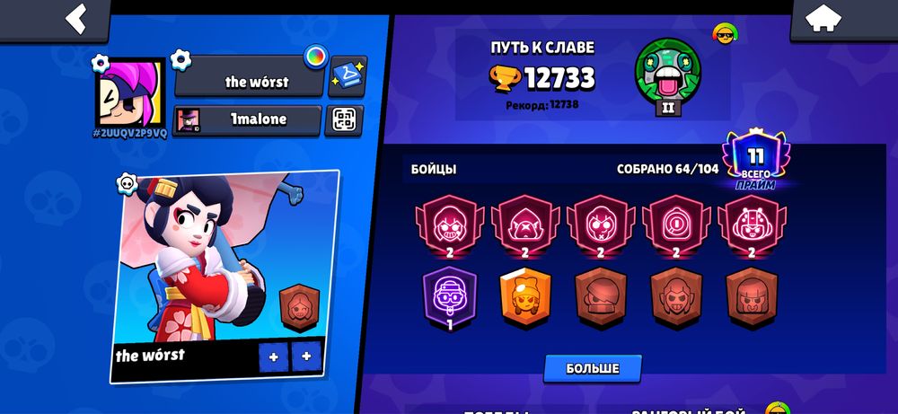 Бравл старс аккаунт Brawl Stars account