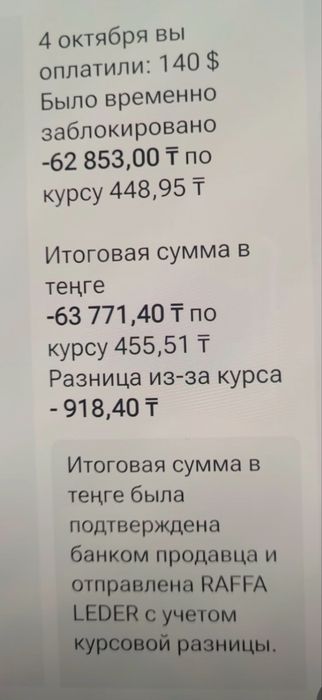 Куртка кожаная  размер 46