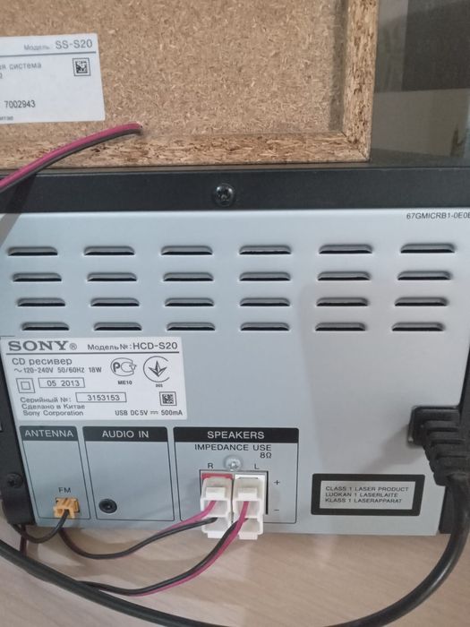 Музыкальный центр Sony
