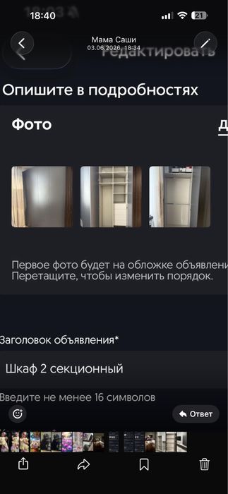 Продам мебель  для гостиной