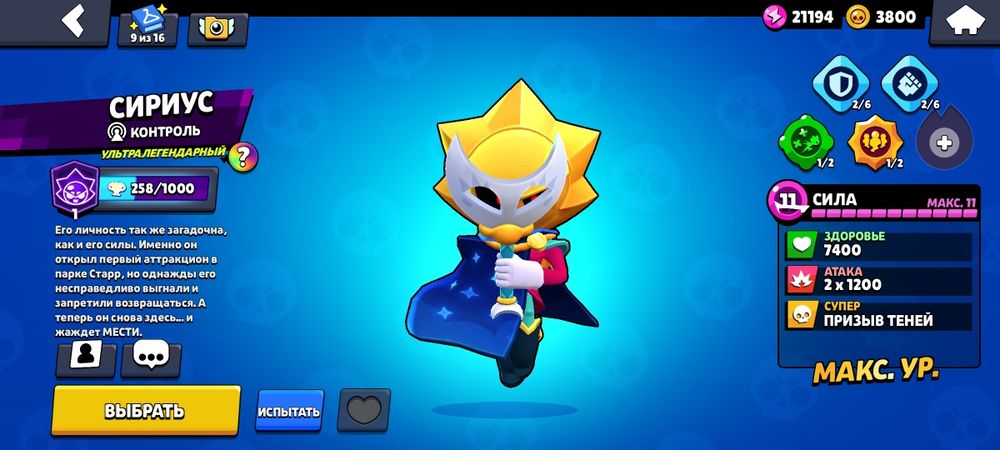 Brawl Stars буст