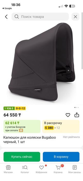 Продаю коляску Bugaboo Bee 6