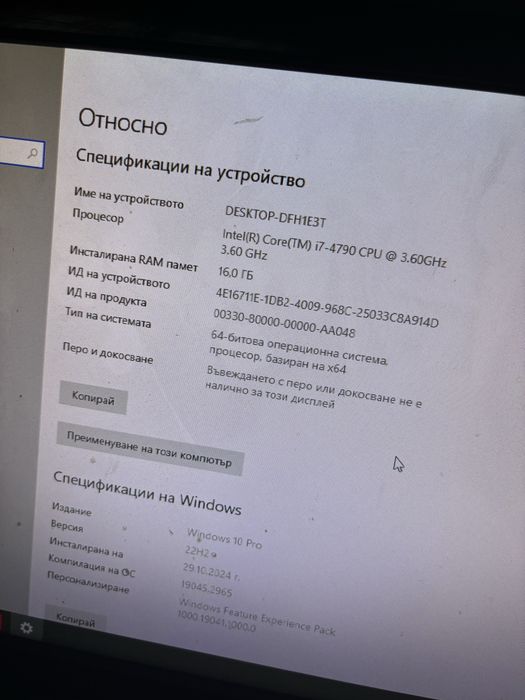 Продавам геймърски компютър – i7 / RX 570 / 16 GB RAM