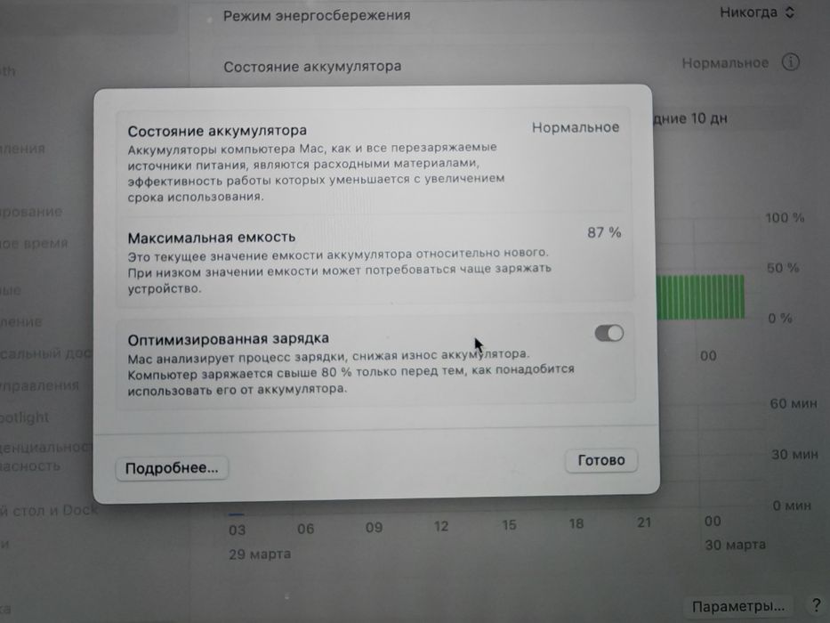 Mac book pro 13/8/256