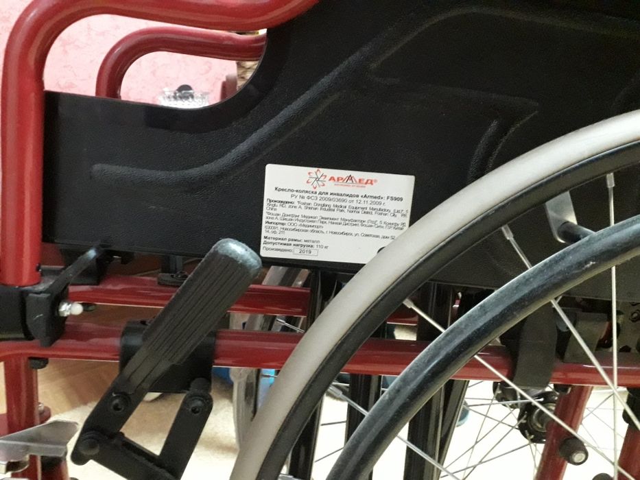 Продам кресло-коляску для инвалидов Armed