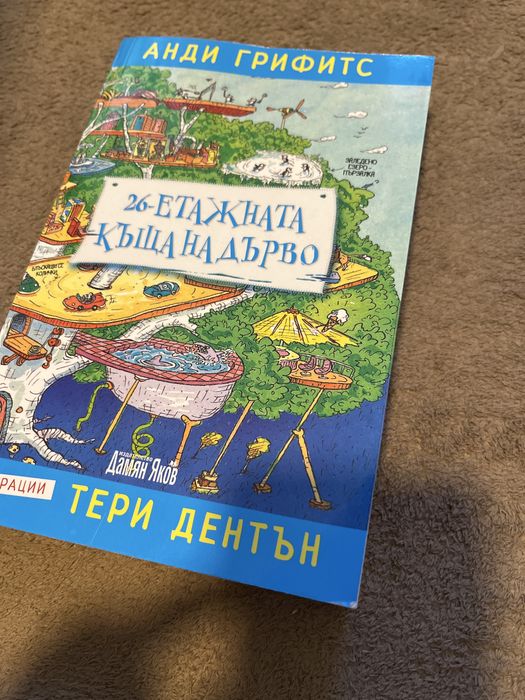 Слави стоев, анди грифитс