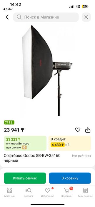 Софтбокс Godox 35-160 новый