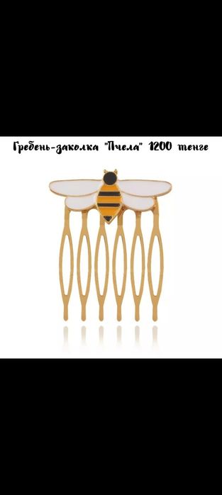 Продам бижутерию детскую