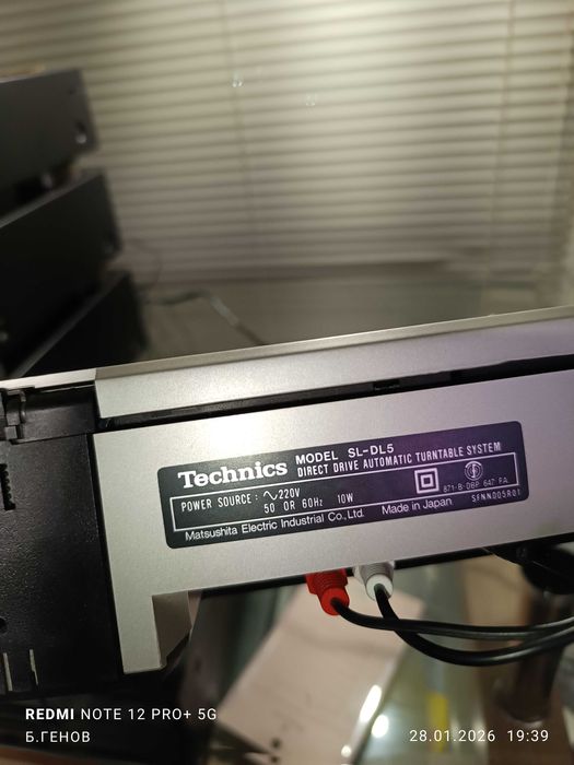 Грамофон Technics