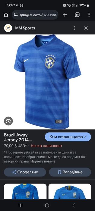 Младежка футболна фланелка Nike