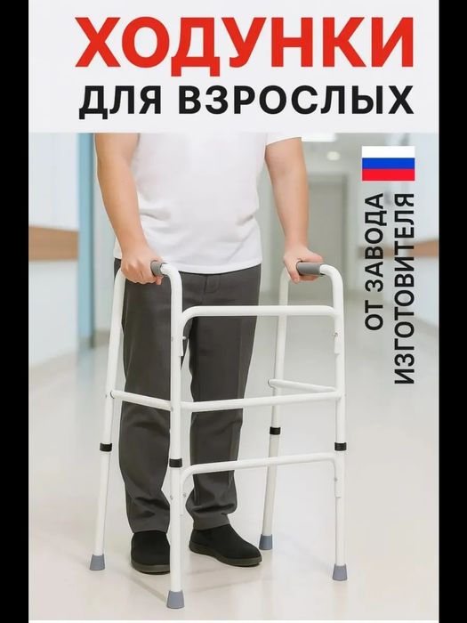 Поручень для кровати, ходунки