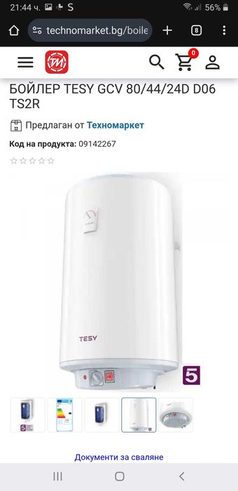 Бойлер Tesy 100L с нов уплътнител, протектор,почистен