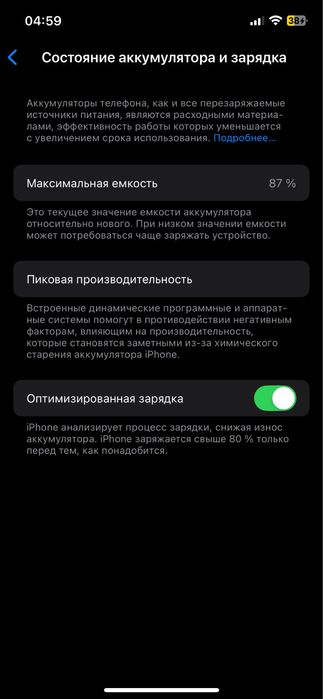 Продам Iphone 12 , 64 gb