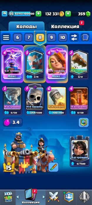 Продам хороший аккаунт в клеш рояль