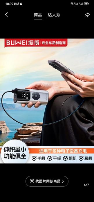 Nasos + power bank 2 v 1 da