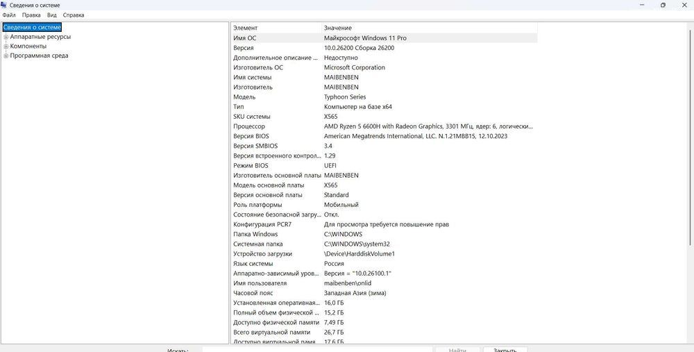 Игровой ноутбук Maibenben x565