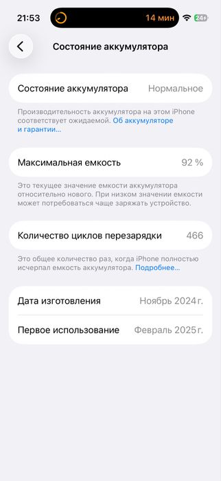 Продам Айфон 16 про