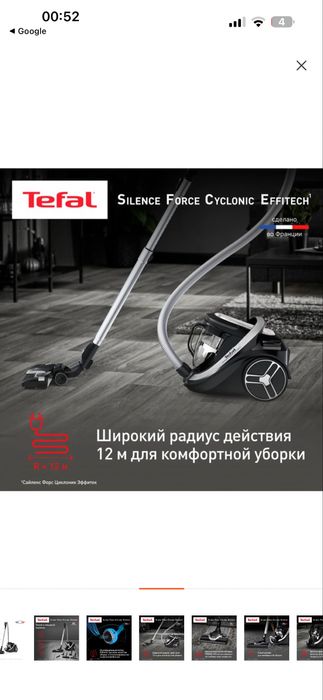Продам пылесос Tefal