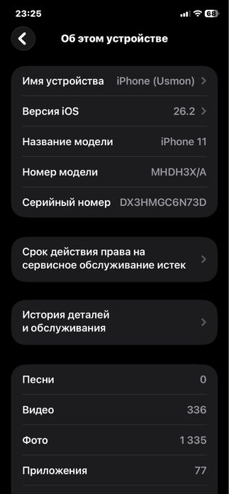 Iphone 11 128 gb obmen