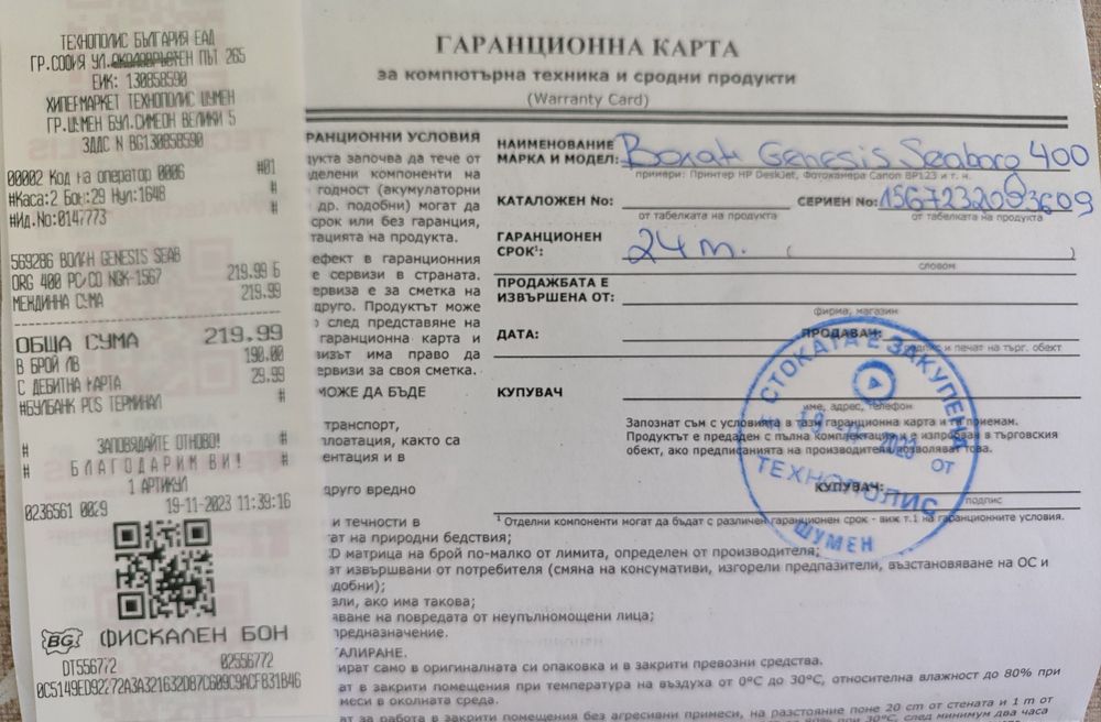 Волан Genesis seaborg 400