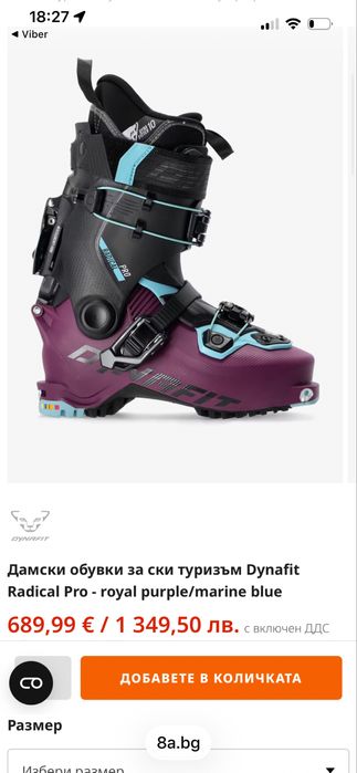 Ски обувки Dynafit