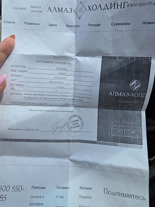 Продам кольцо с бриллиантом