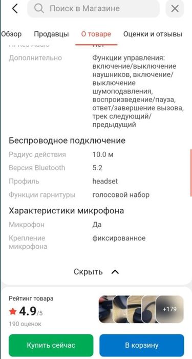 Продам для телефона беспроводные