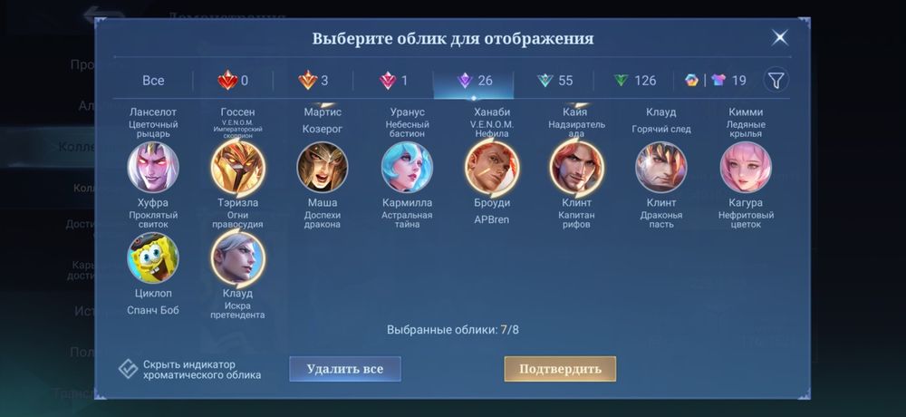 Продаётся аккаунт по МЛББ, Mobile Legends