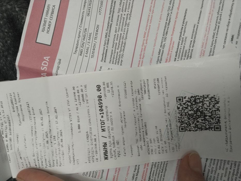 Продам использовали пол года