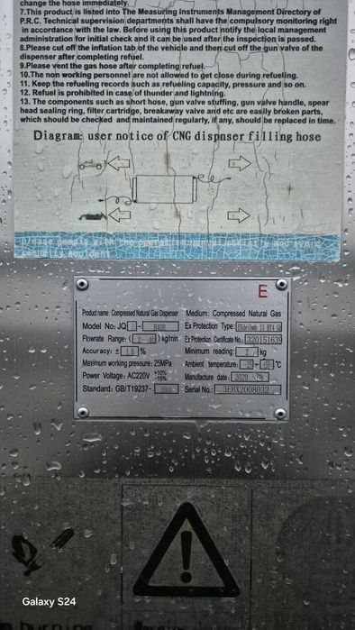 Метан газ оборудование