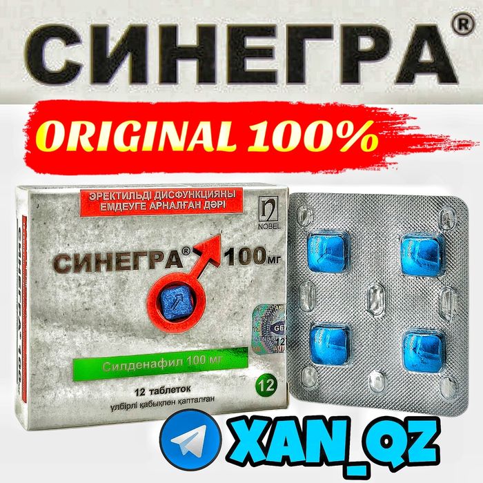 оригинальный активатор син12кама