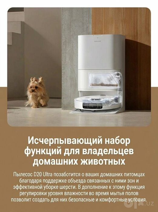 Dreame D20 Ultra — робот-пылесос, 13 000 Па, мощное всасывание, влажна