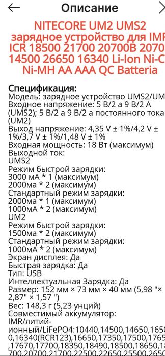 Зарядное устройство для аккумуляторов